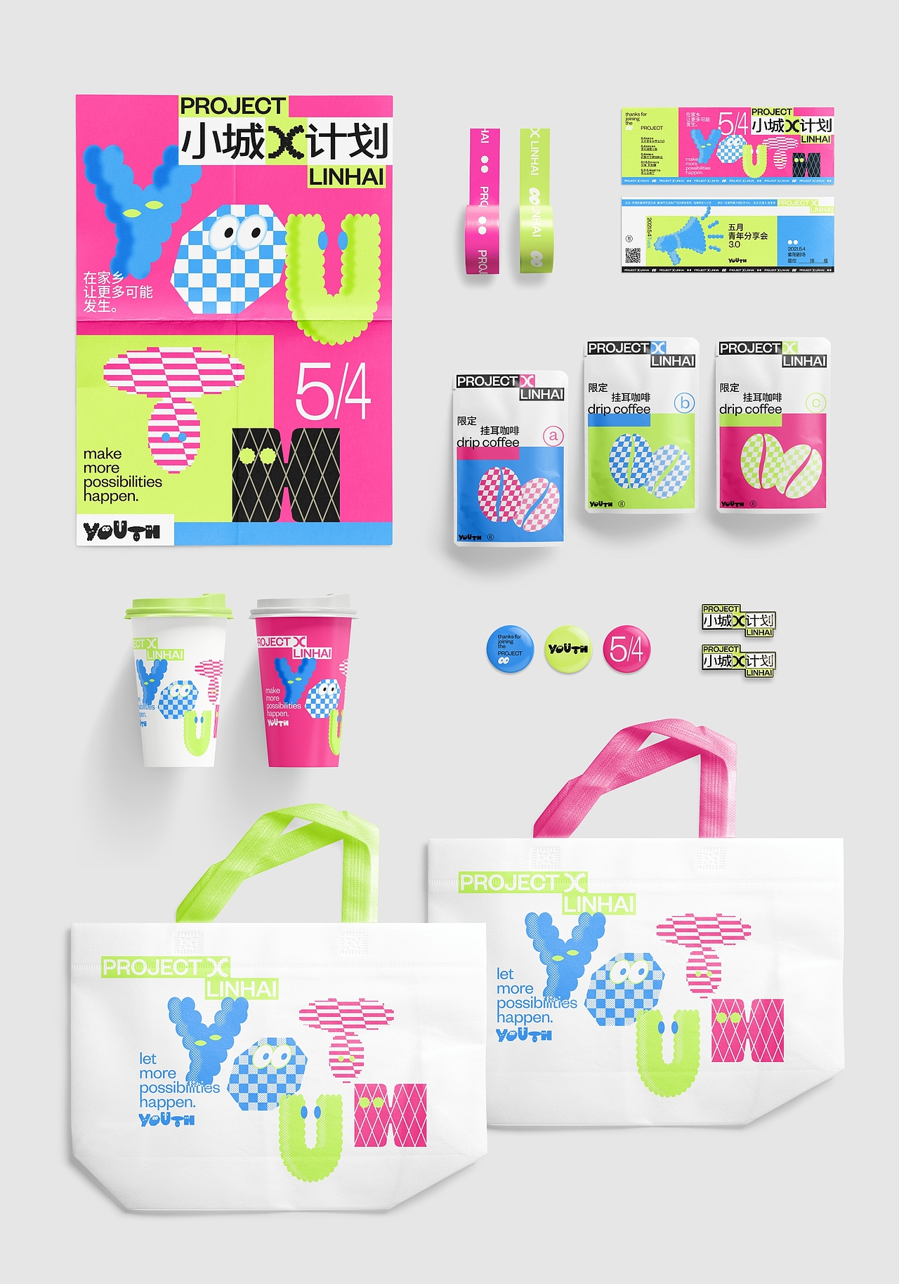 小城X计划 PROJECT X LINHAI