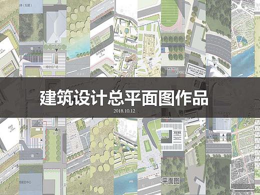 建筑设计总平面图作品