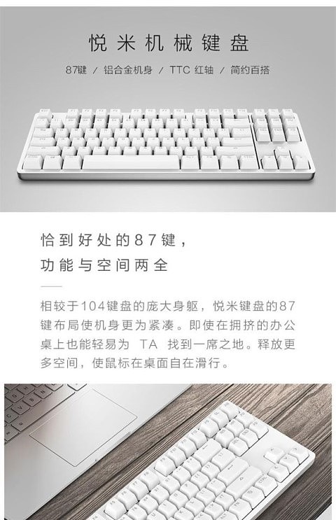 背光红轴电竞游戏键盘