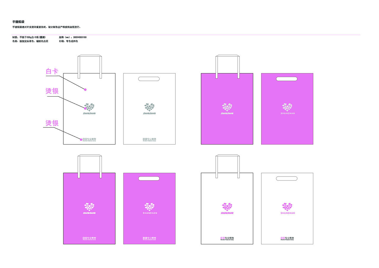 一个小的店铺vi部分