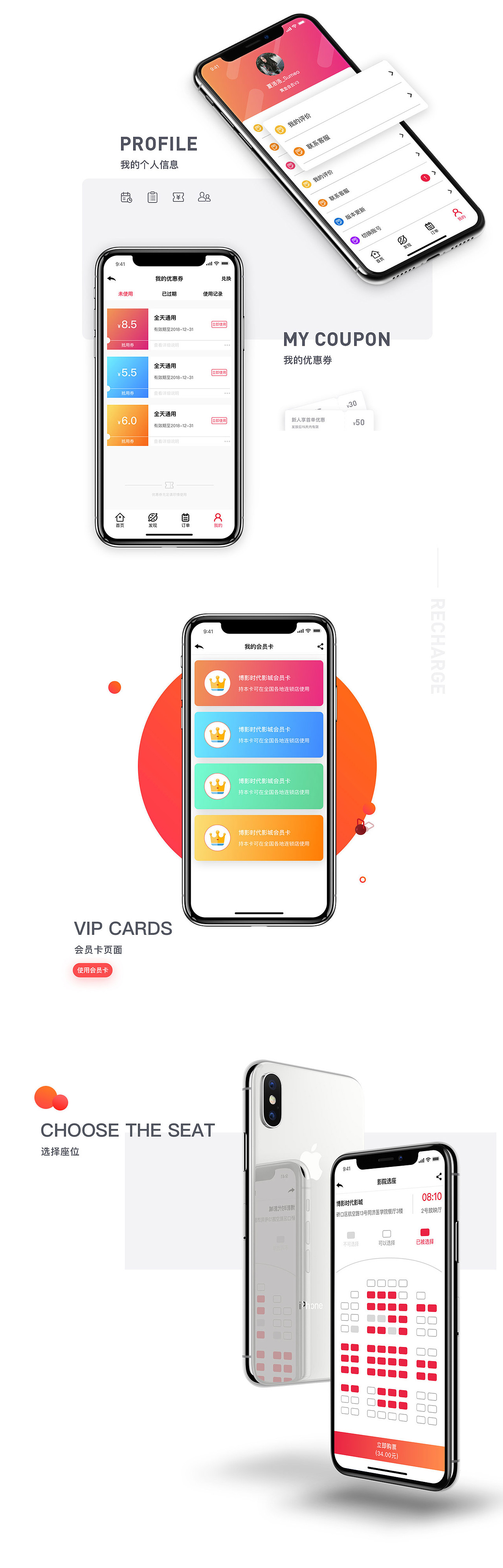 Nice Movies App-练习飞机稿