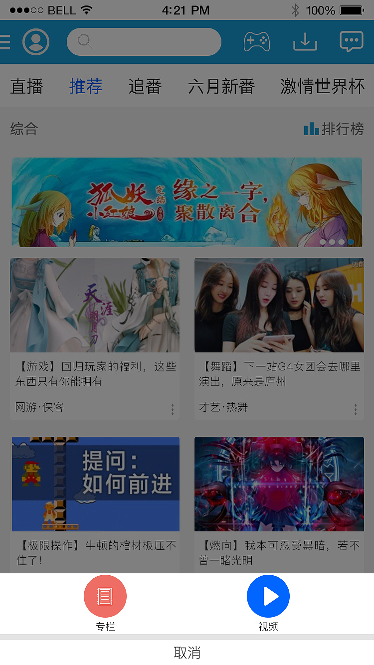 月蚀动漫APP（图ZMTI2OTgyMzY4） - APP界面 - 站酷设计师昹源原创素材 - 站酷ZCOOL