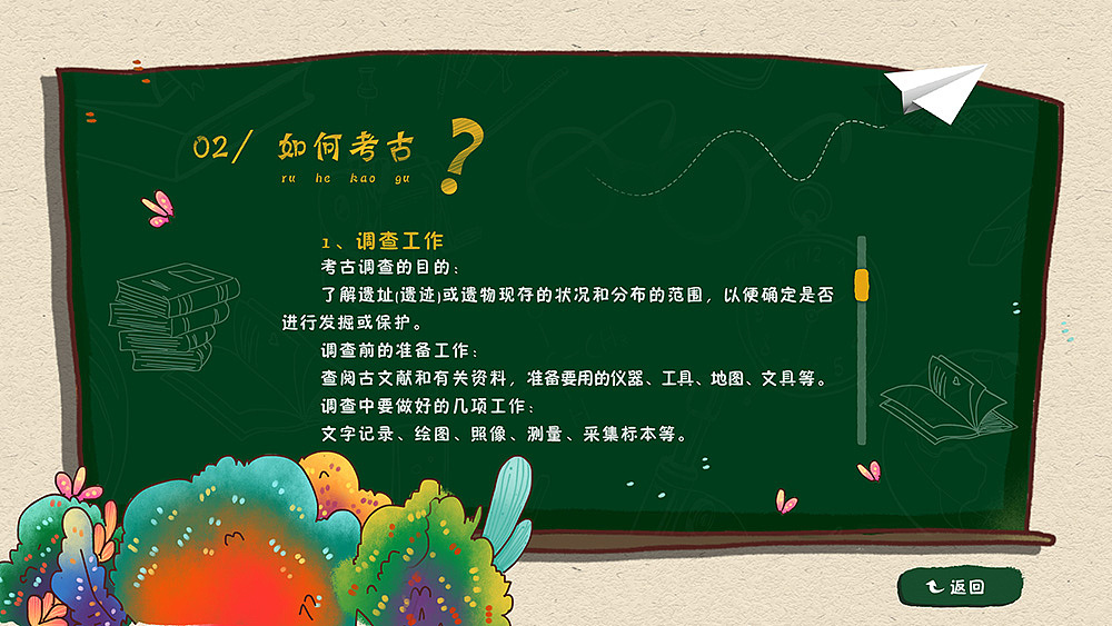 场馆多媒体设备界面设计