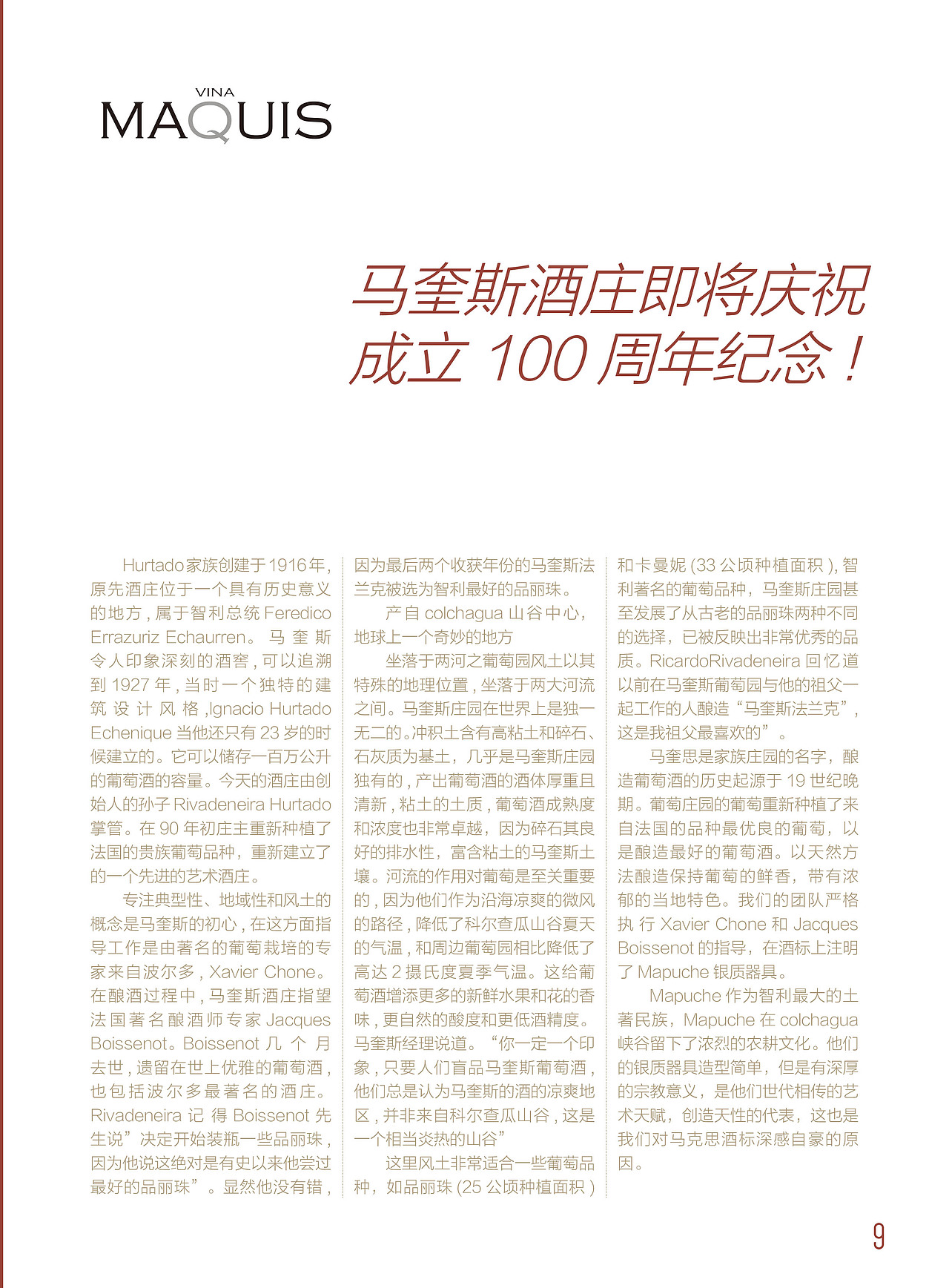 La Cava De Laoma智利葡萄酒册（图ZMjUwOTI1NjI4） - 书籍/画册 - 站酷设计师王斌蒂山原创素材 - 站酷ZCOOL