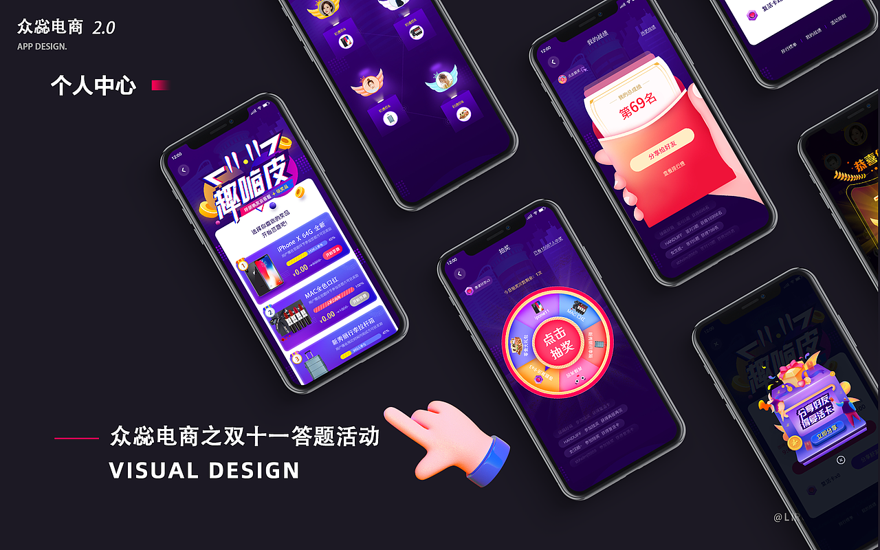 UI作品集汇总（图ZMjU0NjgyODY4） - APP界面 - 站酷设计师随心瑟计原创素材 - 站酷ZCOOL