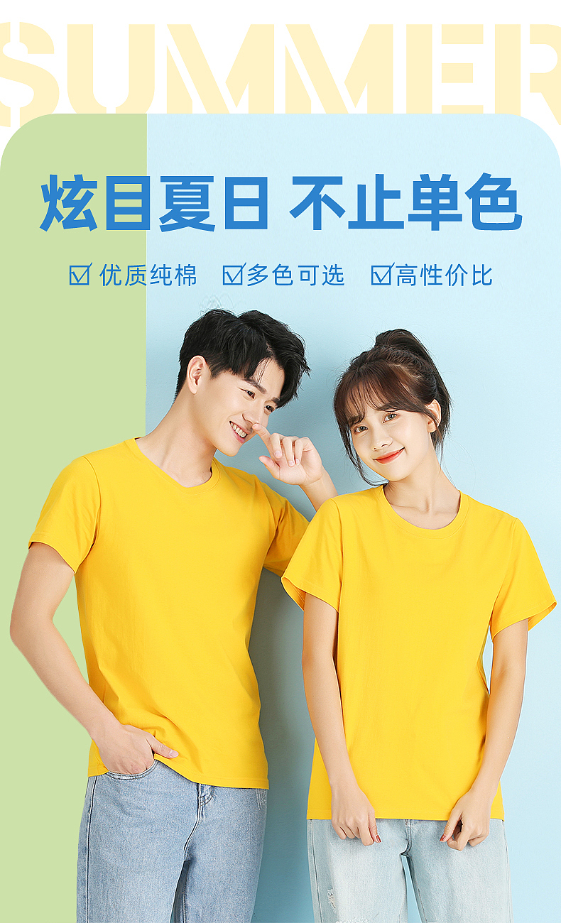 短袖衣服详情