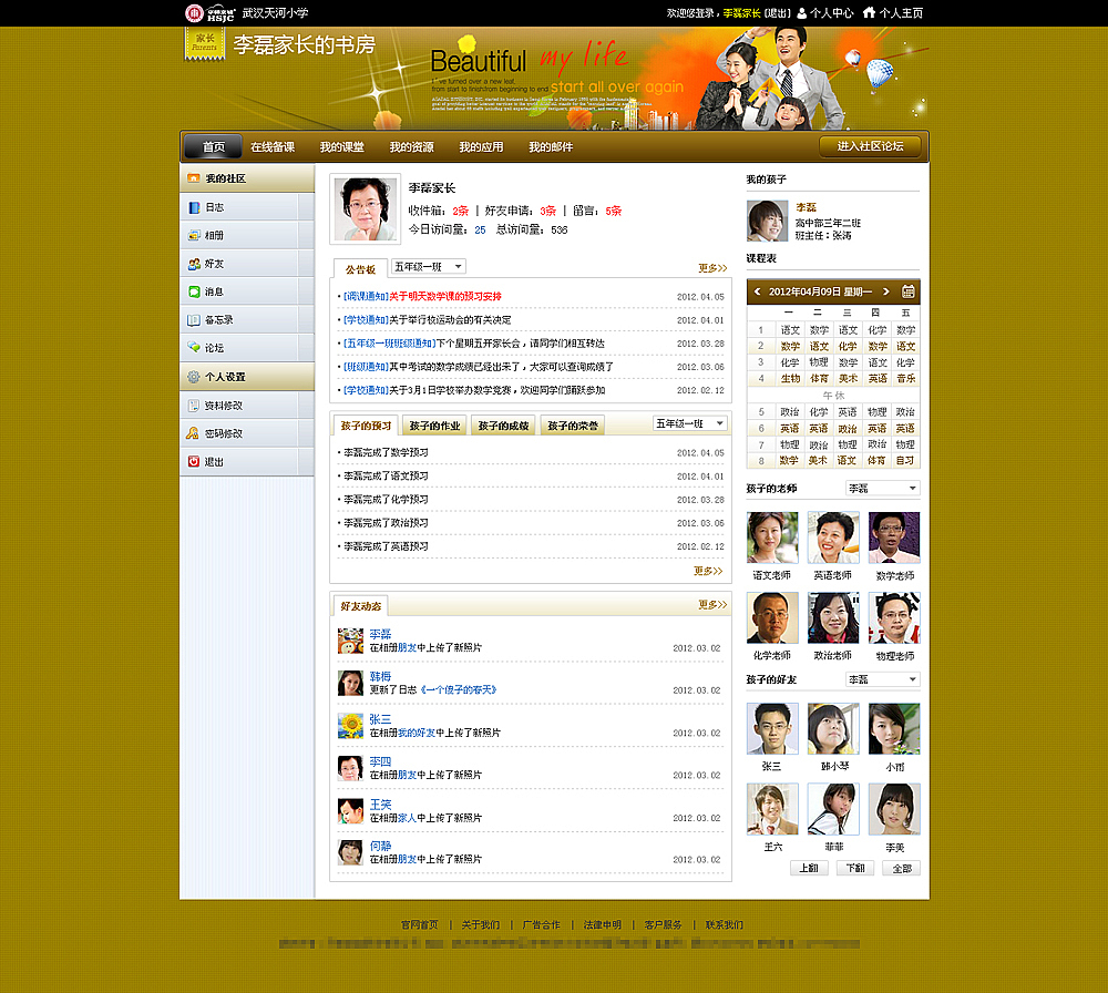 个人空间设计（图ZNTUzOTQ1Ng==） - 图标 - 站酷设计师yaojie050036原创素材 - 站酷ZCOOL