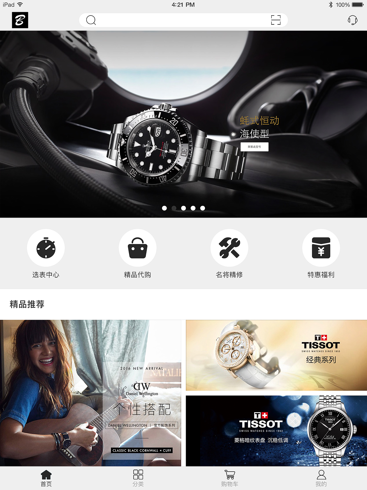 《表一》APP（图ZOTgxMDg4MDQ=） - APP界面 - 站酷设计师大大泡泡超原创素材 - 站酷ZCOOL