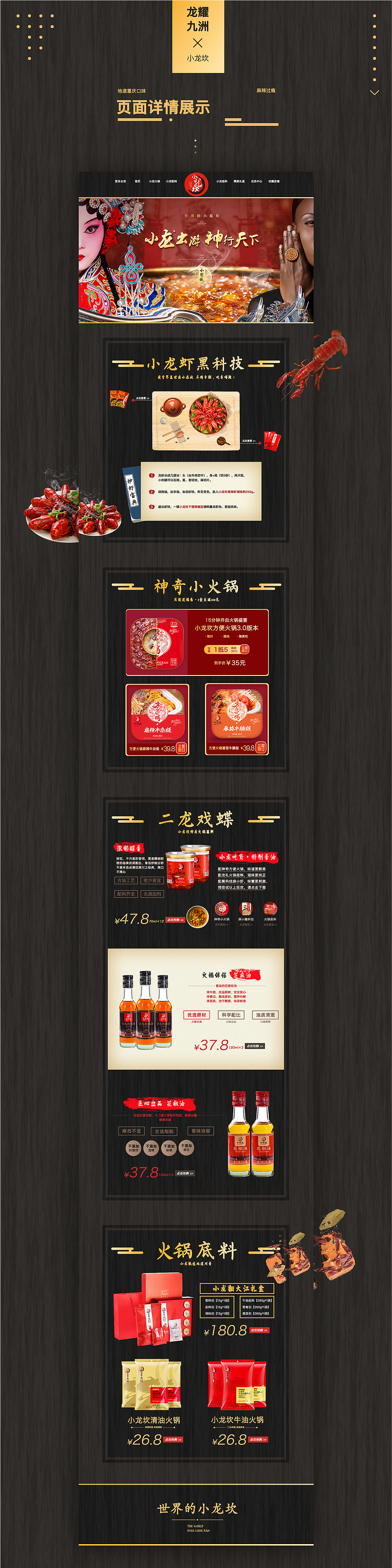 一个火锅网站（图ZMTI2MzI3MjY0） - 电商 - 站酷设计师假装听不见原创素材 - 站酷ZCOOL