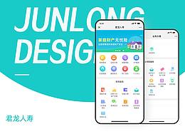 微信端-君龍人壽保險