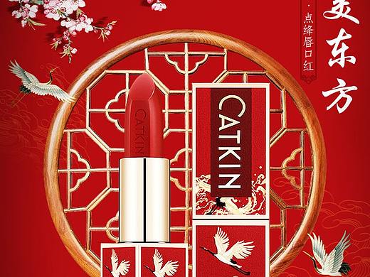 口红主图