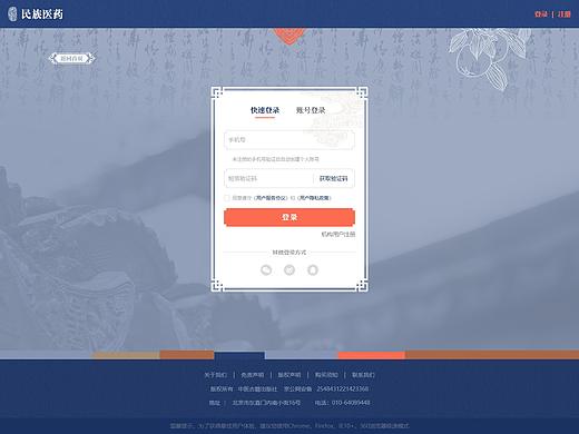 民族医药4（个人主页-ZNTI2MzExNDA=） - 企业官网 - 站酷设计师今也原创素材 - 站酷ZCOOL