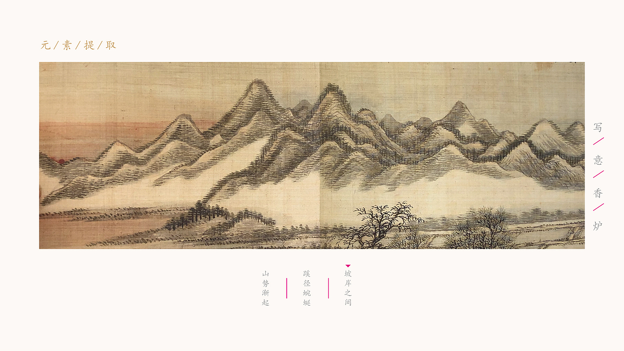 石渠宝笈文创产品设计