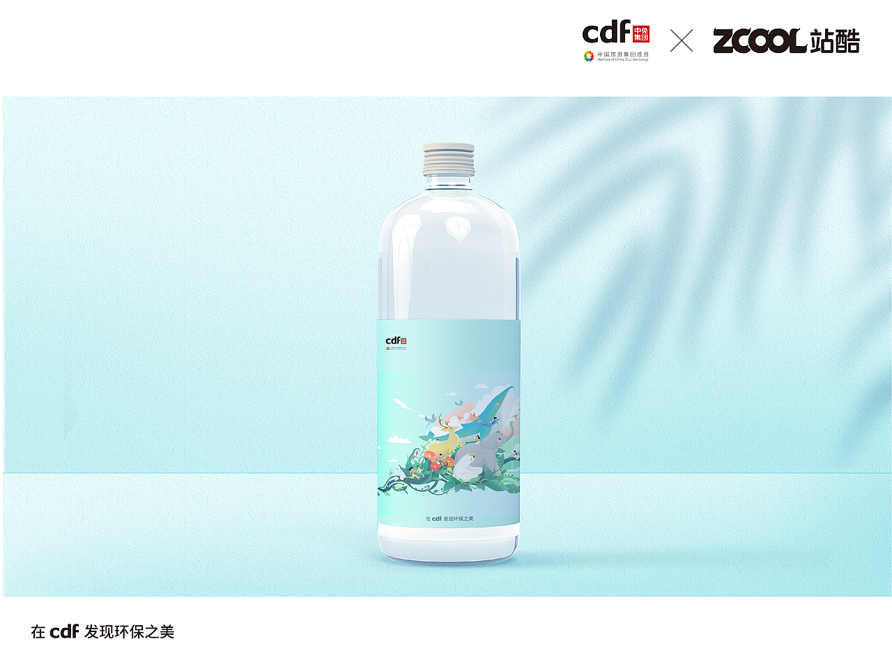 在cdf发现环保之美——《萌发》（图ZMjgwNDYxNzEy） - 海报 - 站酷设计师c来块芝士吧原创素材 - 站酷ZCOOL