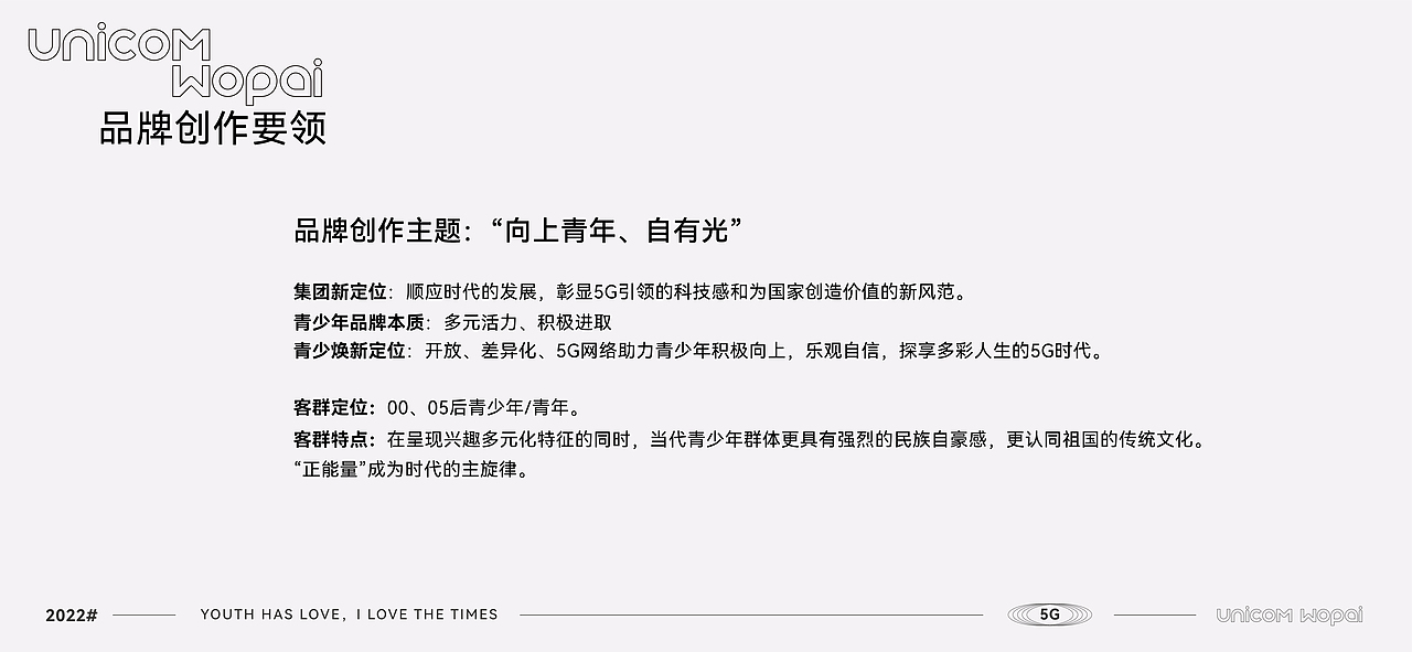 联通沃派，青春有爱 品牌logo视觉体系设计（图ZMzA1Mzk5OTI0） - Logo - 站酷设计师54Design原创素材 - 站酷ZCOOL