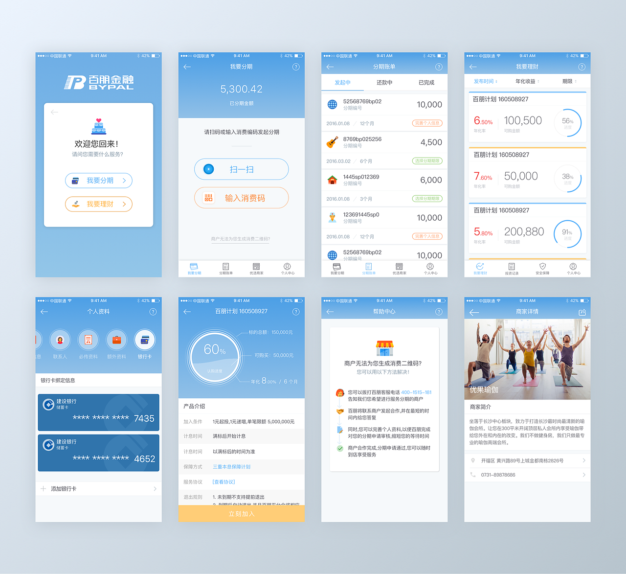 UI - 金融 APP 页面设计（图ZNzA3ODI2NjQ=） - APP界面 - 站酷设计师lvwzhen原创素材 - 站酷ZCOOL