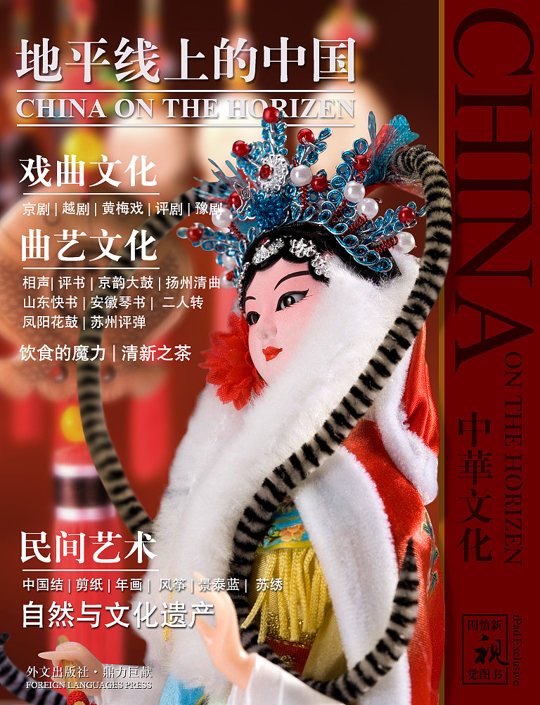 地平线上的中国电子图书