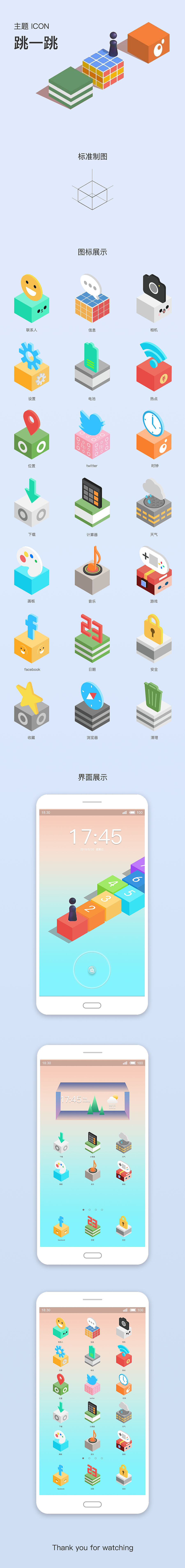 跳一跳主题图标（图ZMTMxMTU2ODcy） - 图标 - 站酷设计师设计少女原创素材 - 站酷ZCOOL