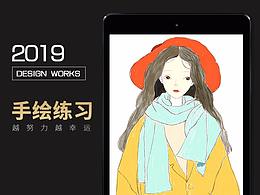 手繪練習(xí)