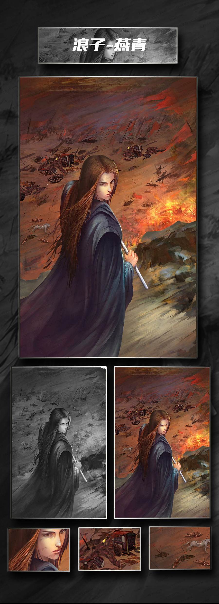 水浒传浪子燕青厚涂武侠插画国风战争游戏人物