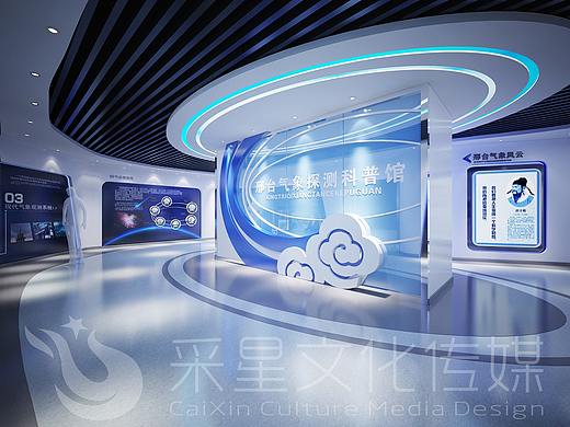 气象之旅