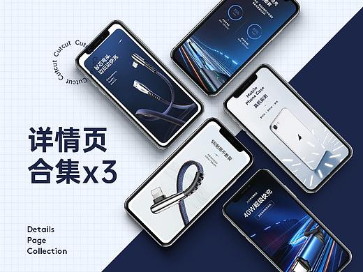 2020上半年详情页合集x3