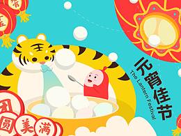 元宵节动态海报