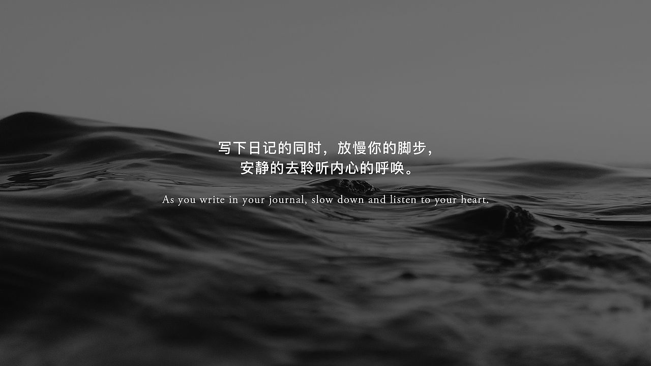 The Heart Lock | 日记工具类概念设计