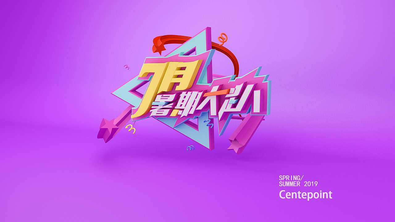 C4D作品（圖ZMTY2MjE5MzUy） - 其他三維 - 站酷設計師du斌斌原創(chuàng)素材 - 站酷ZCOOL