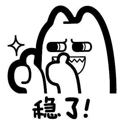 s34【魔鬼猫表情-稳了】#半身 白描 赞 大拇指 认可 赞赏 表扬 ip