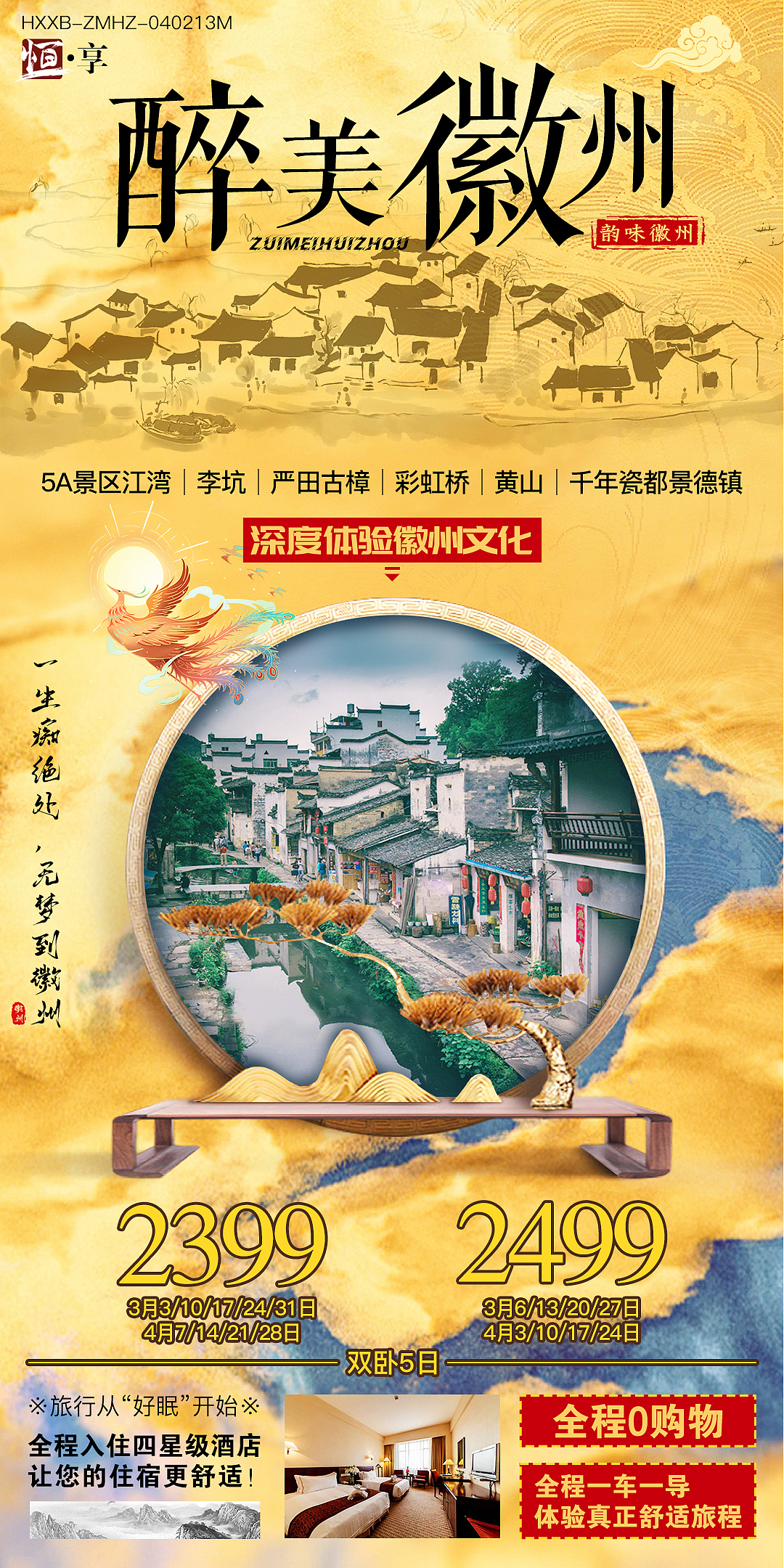 旅游微信海报存稿（图ZMjEyMTM4NDY4） - 海报 - 站酷设计师罗京原创素材 - 站酷ZCOOL