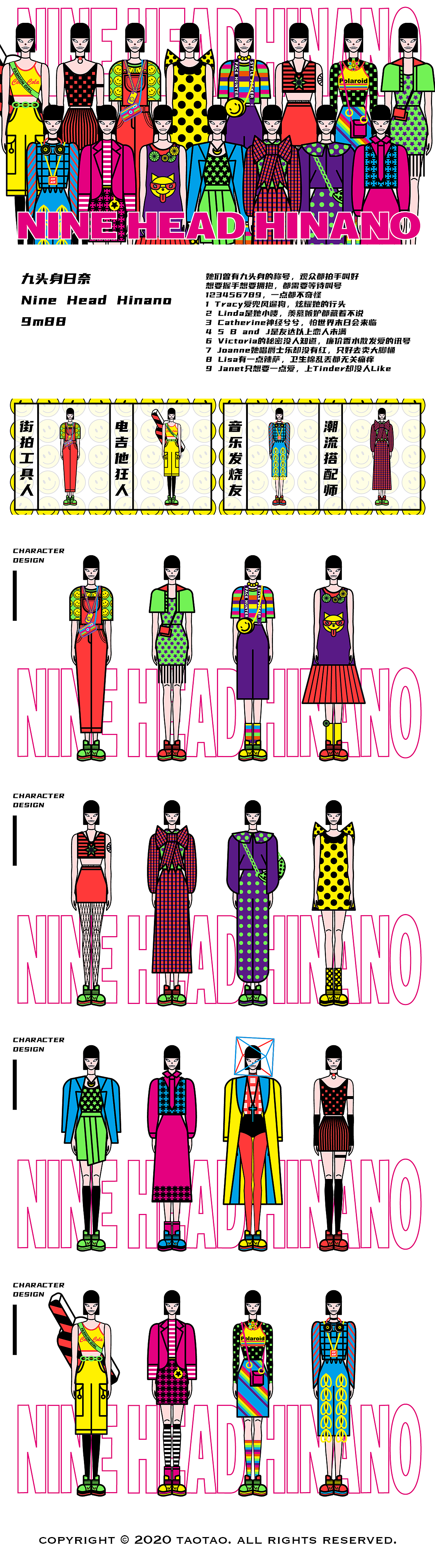 2020插画作品合集