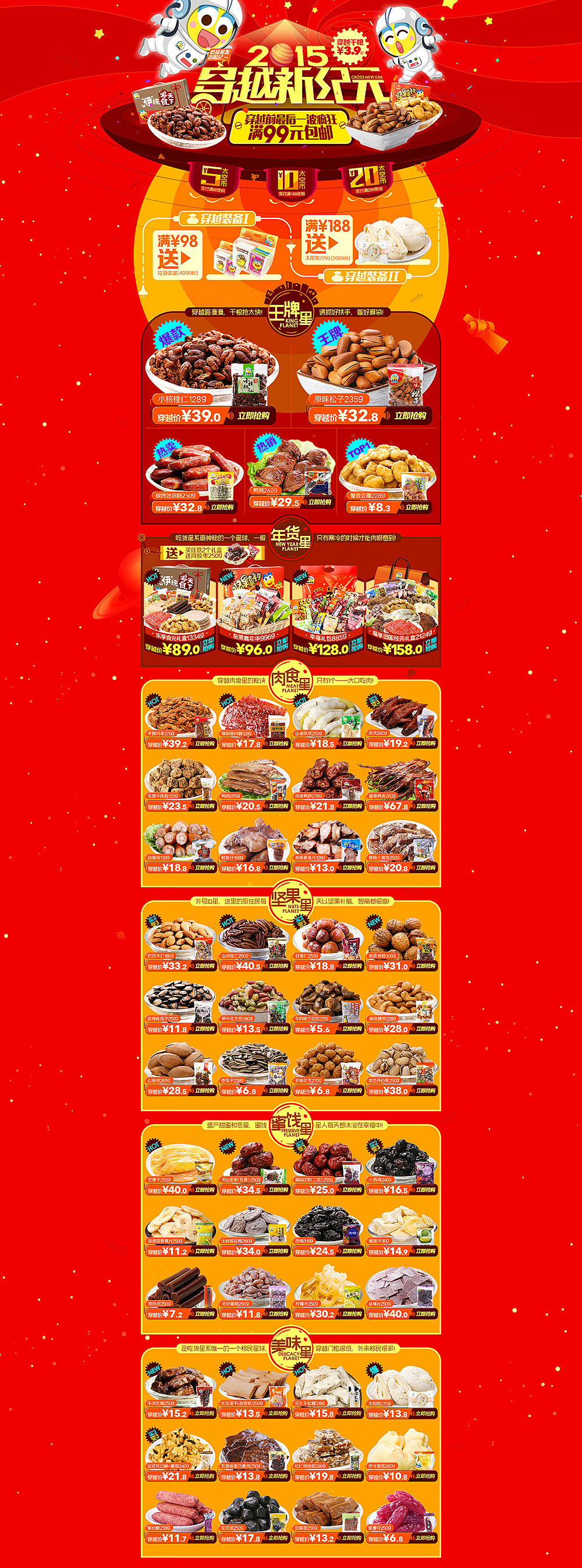 2014天猫店铺设计（图ZMjQ3MzkyOTI=） - 电商 - 站酷设计师CHICXLAB原创素材 - 站酷ZCOOL