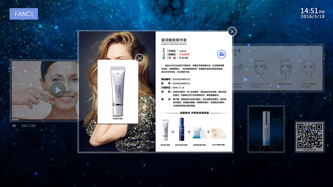 化妆品触摸桌大屏互动展览展示（图ZNzU4NzU1OTY=） - 软件界面 - 站酷设计师安生和七月原创素材 - 站酷ZCOOL