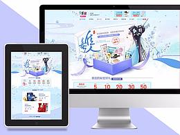 [手绘]化妆品首页