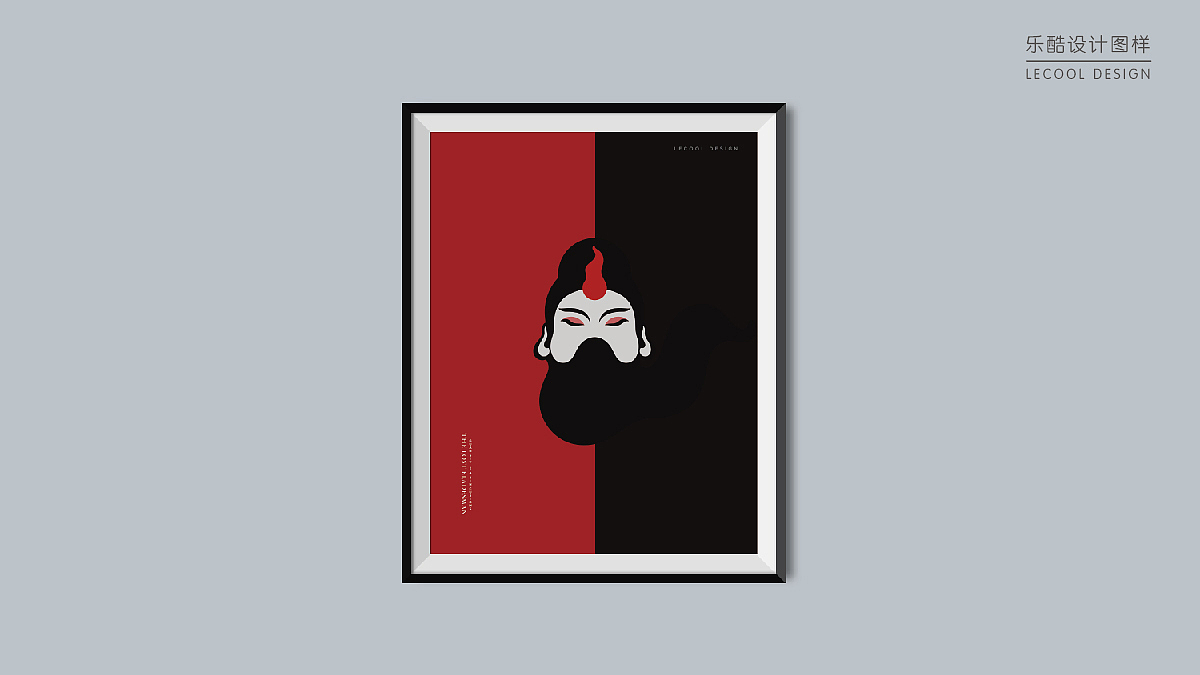 【关风晋韵】关羽名牌logo设计