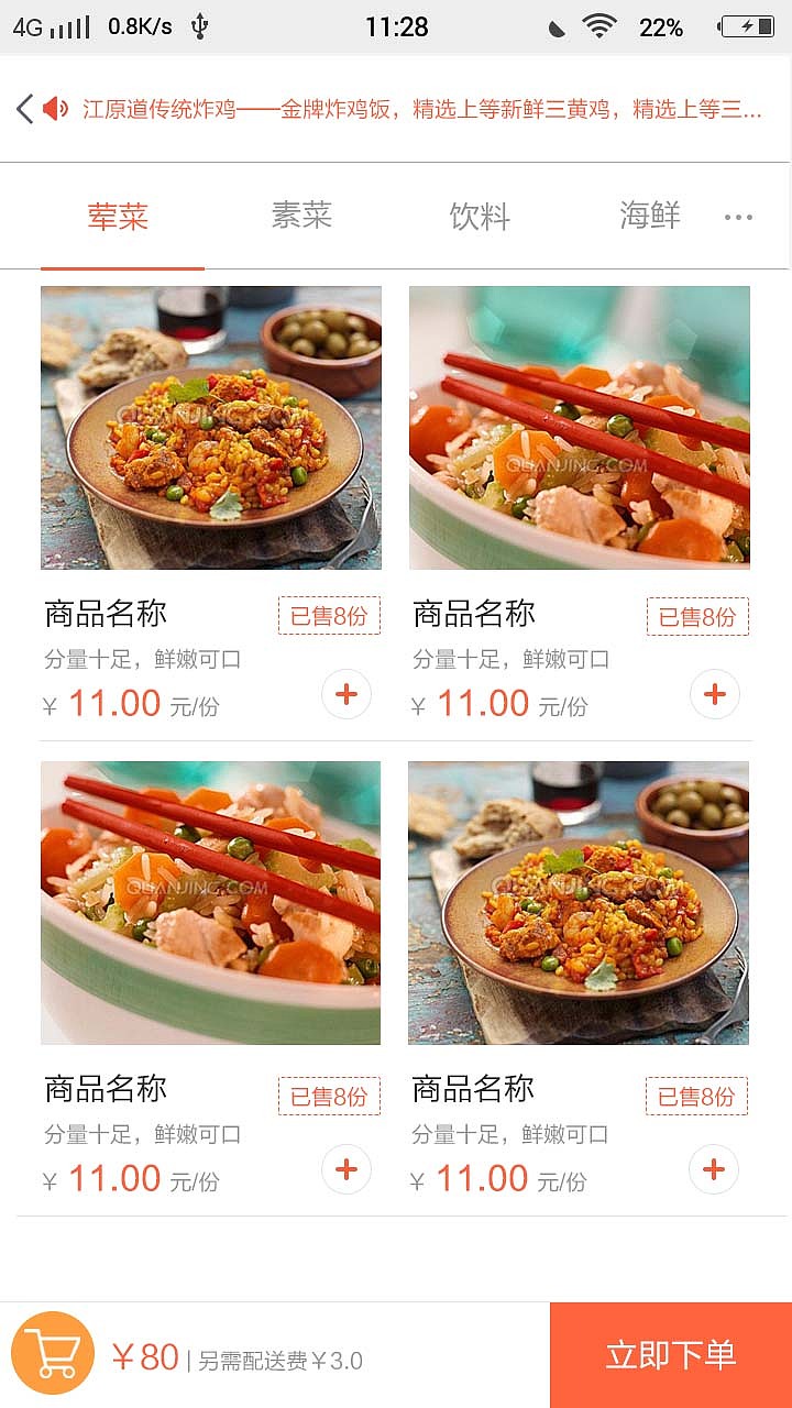 外卖，宣传页（图ZMTE0MjI1MzMy） - 其他网页 - 站酷设计师荔枝不甜原创素材 - 站酷ZCOOL