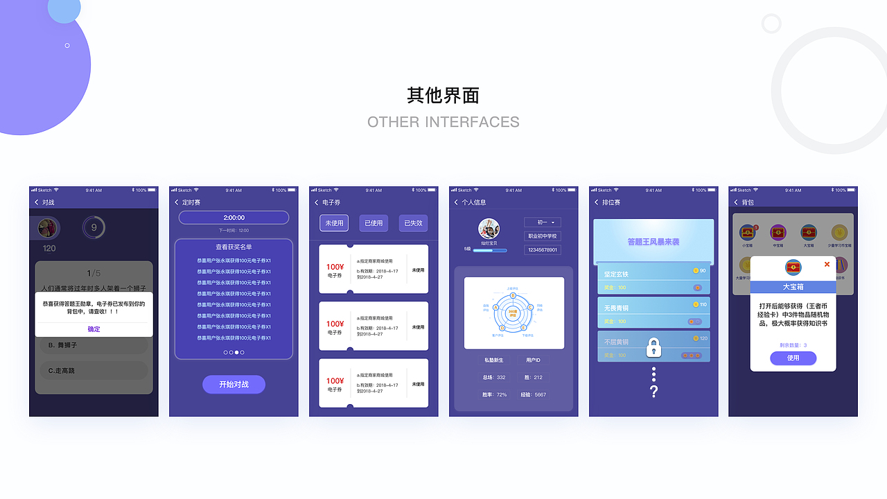 2018作品集年末整理（图ZMTM4OTM0MzQ0） - 其他UI - 站酷设计师薄荷的weidao原创素材 - 站酷ZCOOL