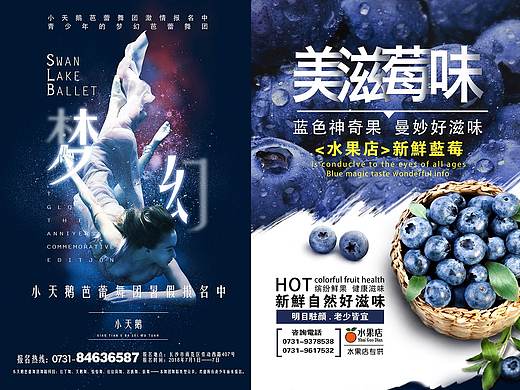 宣传海报设计（个人主页-ZMzE3NzAzMzI=） - 品牌 - 站酷设计师千若风华原创素材 - 站酷ZCOOL