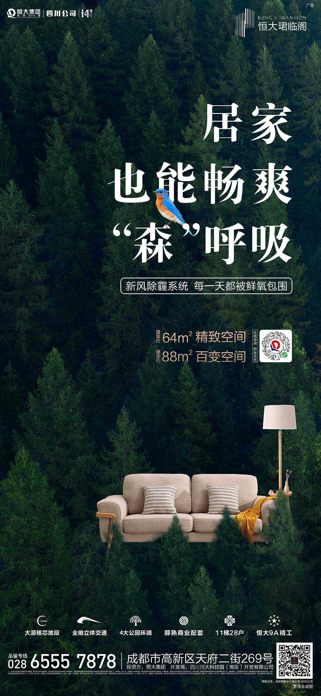 地产海报（图ZMjE5MTcxMDQ0） - 海报 - 站酷设计师LadyLulu天天向上原创素材 - 站酷ZCOOL