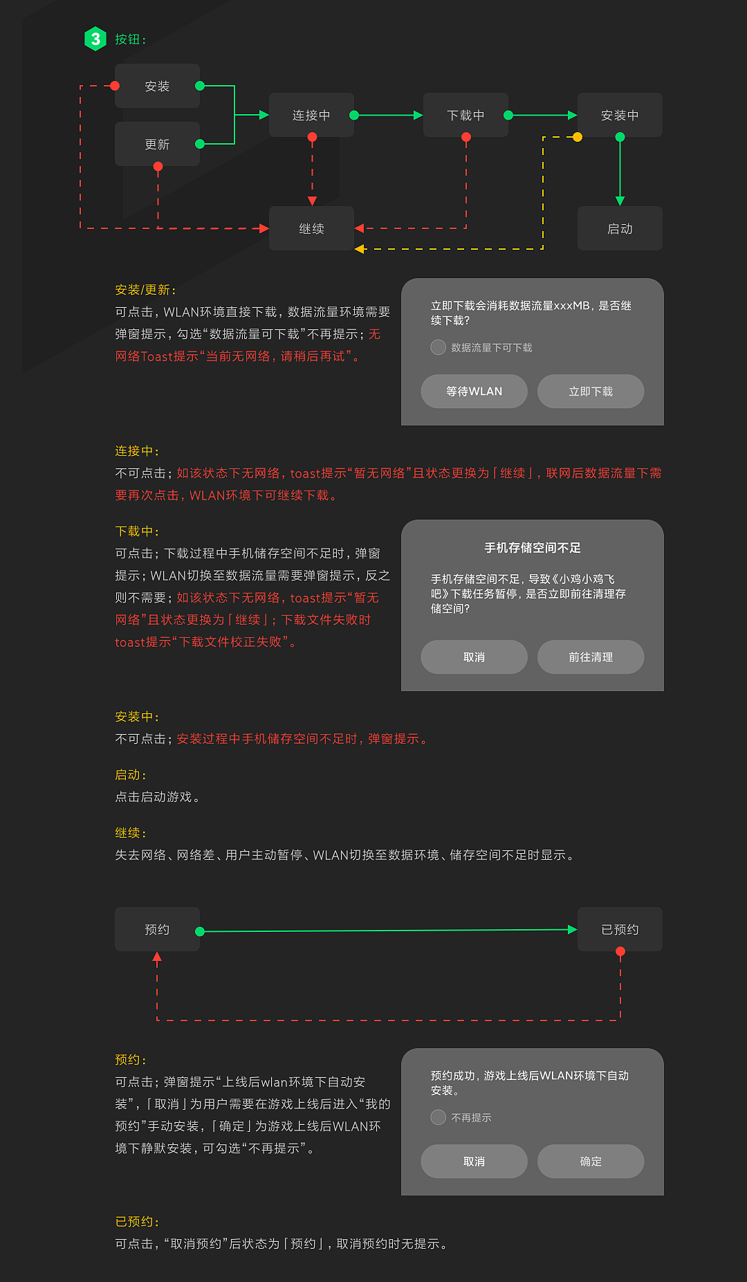黑鲨游戏手机-游戏分发平台-发现好游戏 v2.0