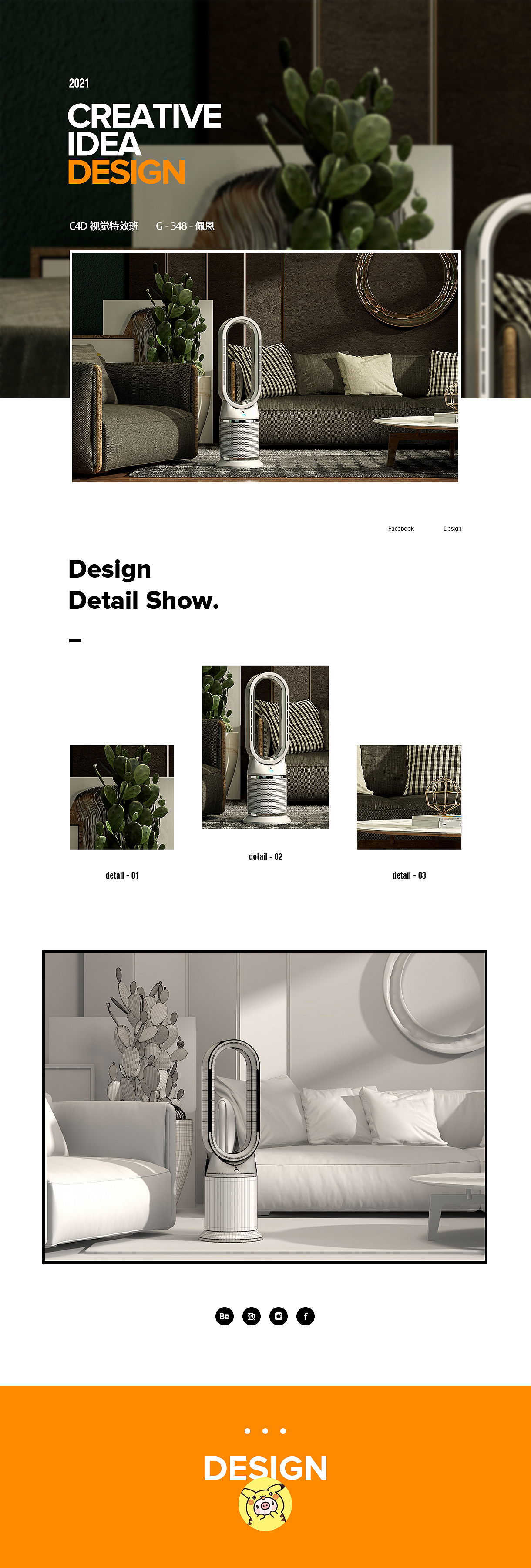 C4D 3C类建模渲染
