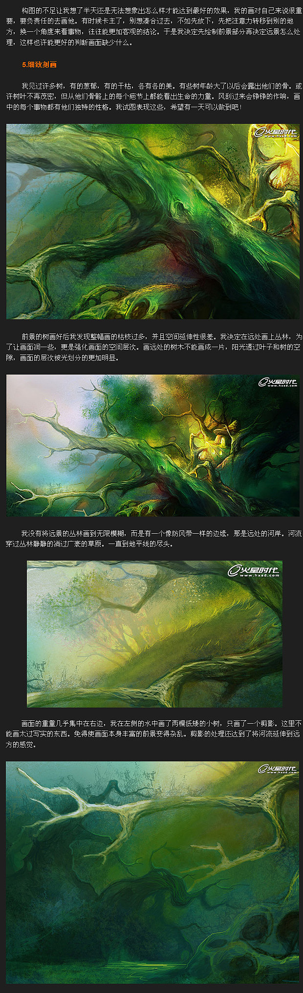 回到河岸-绘画教程（图ZMzYxNDg3Ng==） - 商业插画 - 站酷设计师大树水彩原创素材 - 站酷ZCOOL