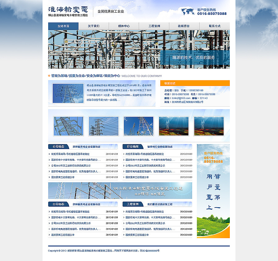 2012的最后一拨+2013的开年飞机稿（图ZODMwMzAyOA==） - 企业官网 - 站酷设计师大中bigzhong原创素材 - 站酷ZCOOL