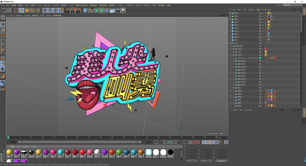 美人尖叫秀综艺-视觉形象设计