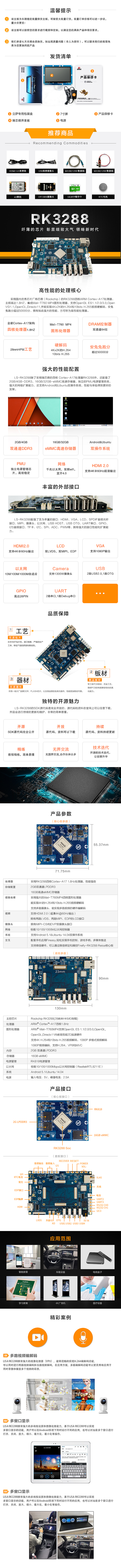 电路板-详情页（图ZMTU1NTgwMTgw） - 电商 - 站酷设计师12306zyy原创素材 - 站酷ZCOOL