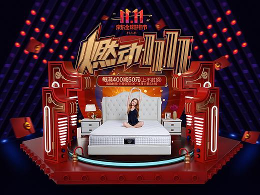 11.11（个人主页-ZNDE3NDM2OTI=） - 品牌 - 站酷设计师蝶芯原创素材 - 站酷ZCOOL