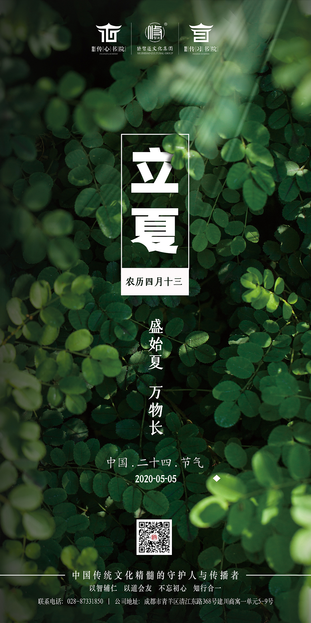 节气海报（图ZMjA3NDUyMTAw） - 海报 - 站酷设计师萧可乐原创素材 - 站酷ZCOOL