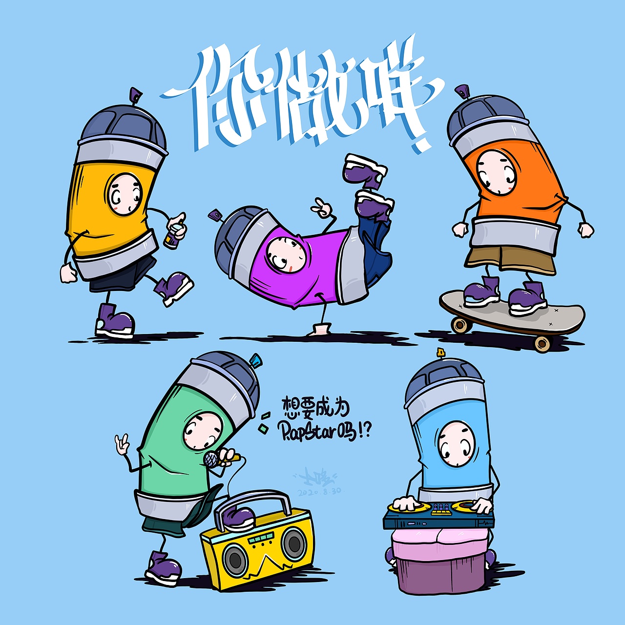 涂鸦（图ZMjIzNDE3NTcy） - 新锐潮流插画 - 站酷设计师士哆PerRy原创素材 - 站酷ZCOOL