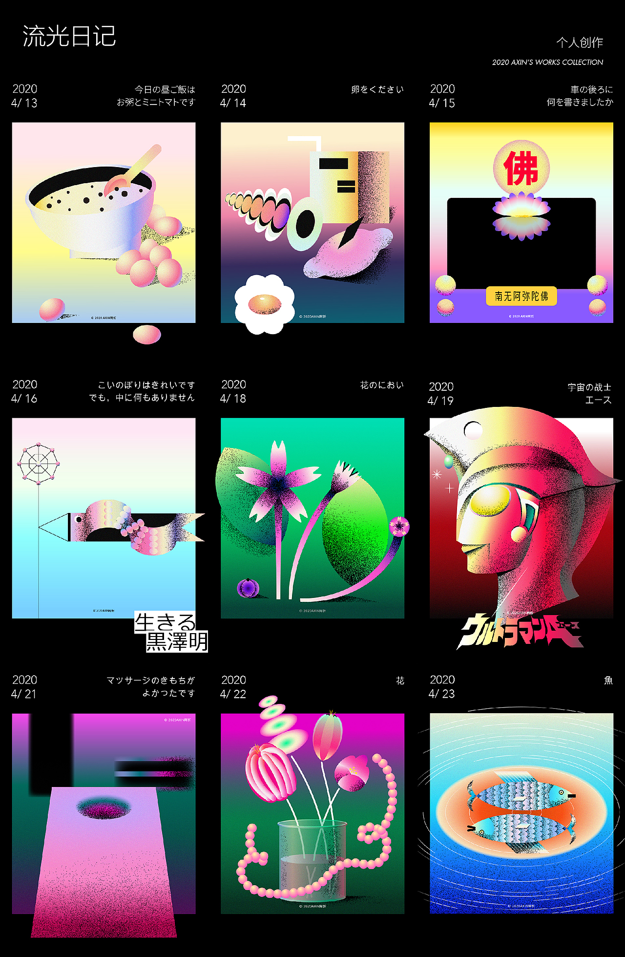 2020插画年度总结（图ZMjM3OTE4MDI4） - 商业插画 - 站酷设计师阿忻原创素材 - 站酷ZCOOL